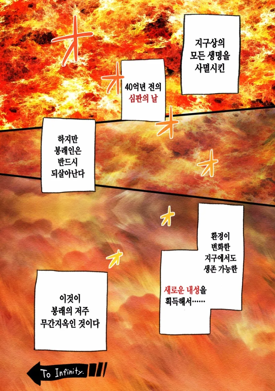 과학적으로 불로불사의 고충을 알 수 있는 만화.manga (스압) - 이미지 15