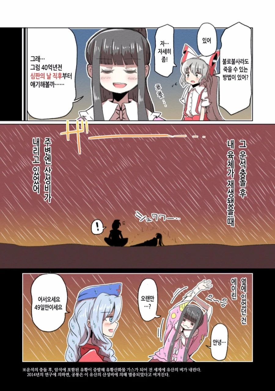 과학적으로 불로불사의 고충을 알 수 있는 만화.manga (스압) - 이미지 19
