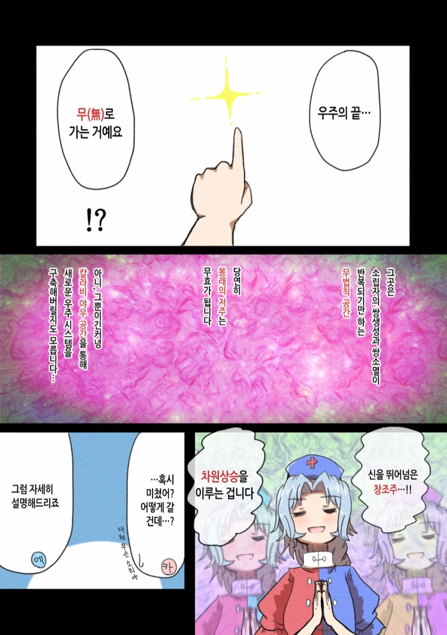 과학적으로 불로불사의 고충을 알 수 있는 만화.manga (스압) - 이미지 23