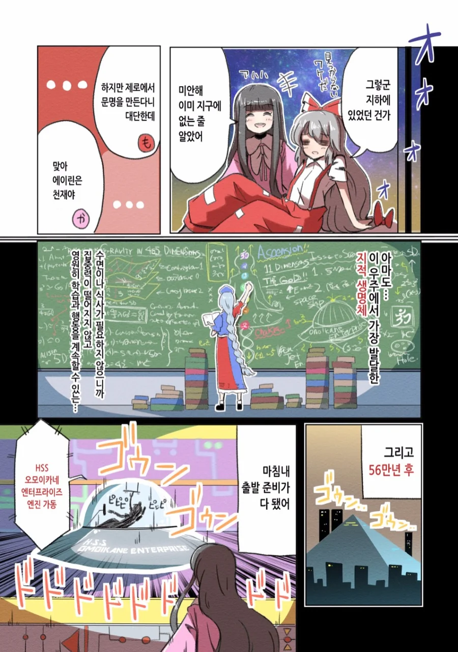 과학적으로 불로불사의 고충을 알 수 있는 만화.manga (스압) - 이미지 25