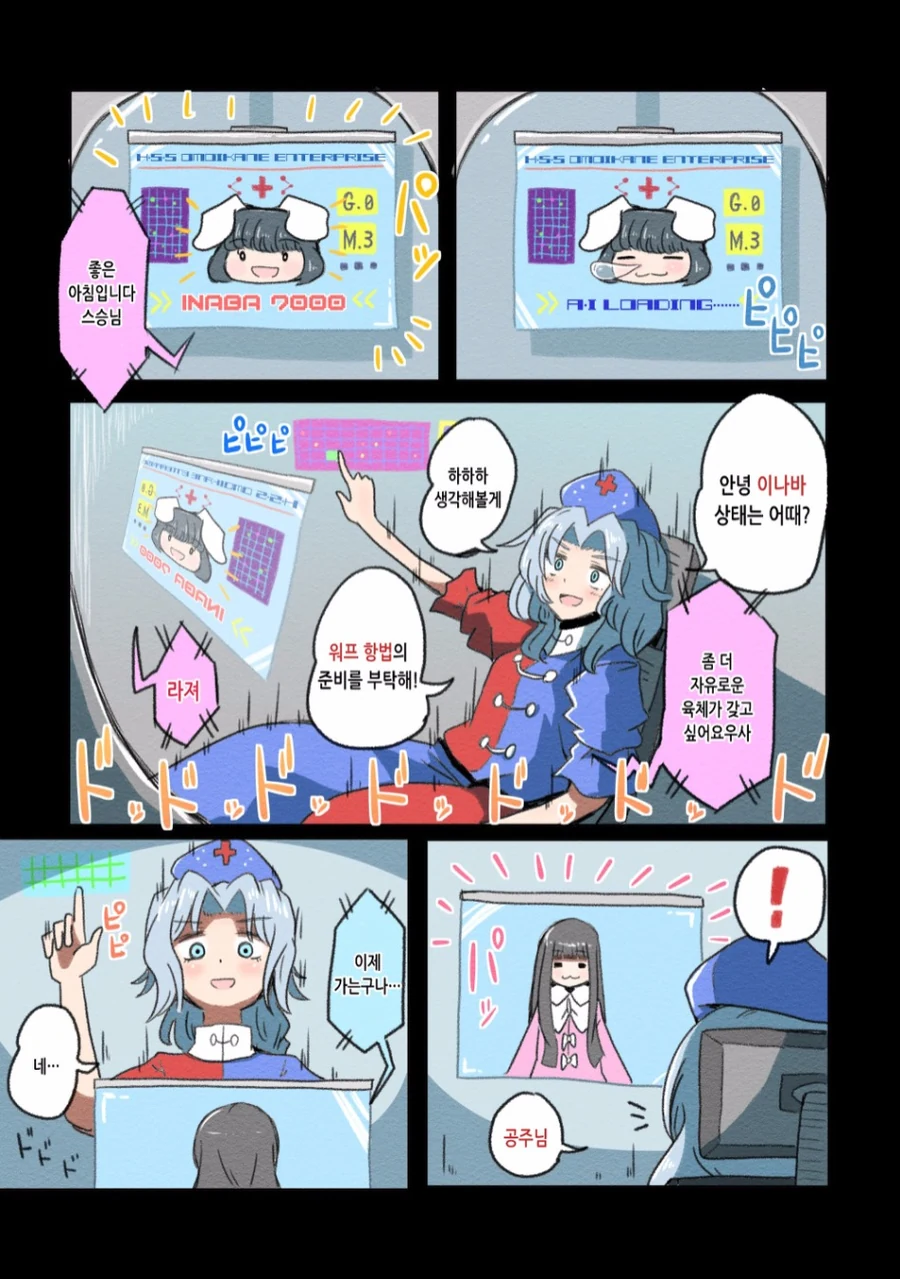 과학적으로 불로불사의 고충을 알 수 있는 만화.manga (스압) - 이미지 26