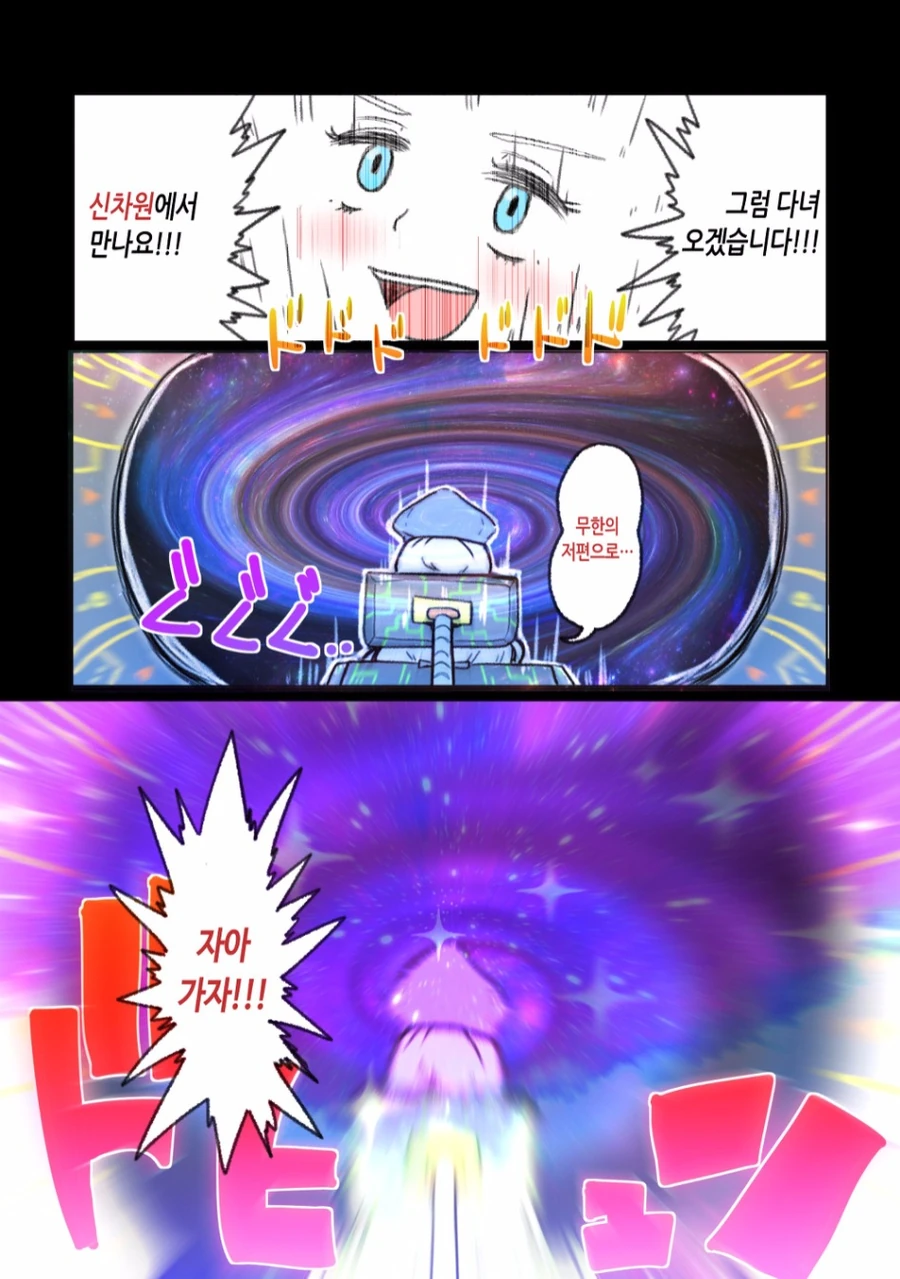 과학적으로 불로불사의 고충을 알 수 있는 만화.manga (스압) - 이미지 28