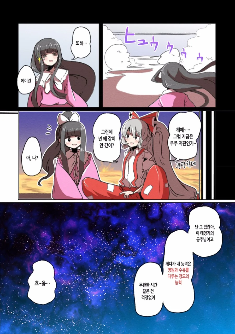 과학적으로 불로불사의 고충을 알 수 있는 만화.manga (스압) - 이미지 29
