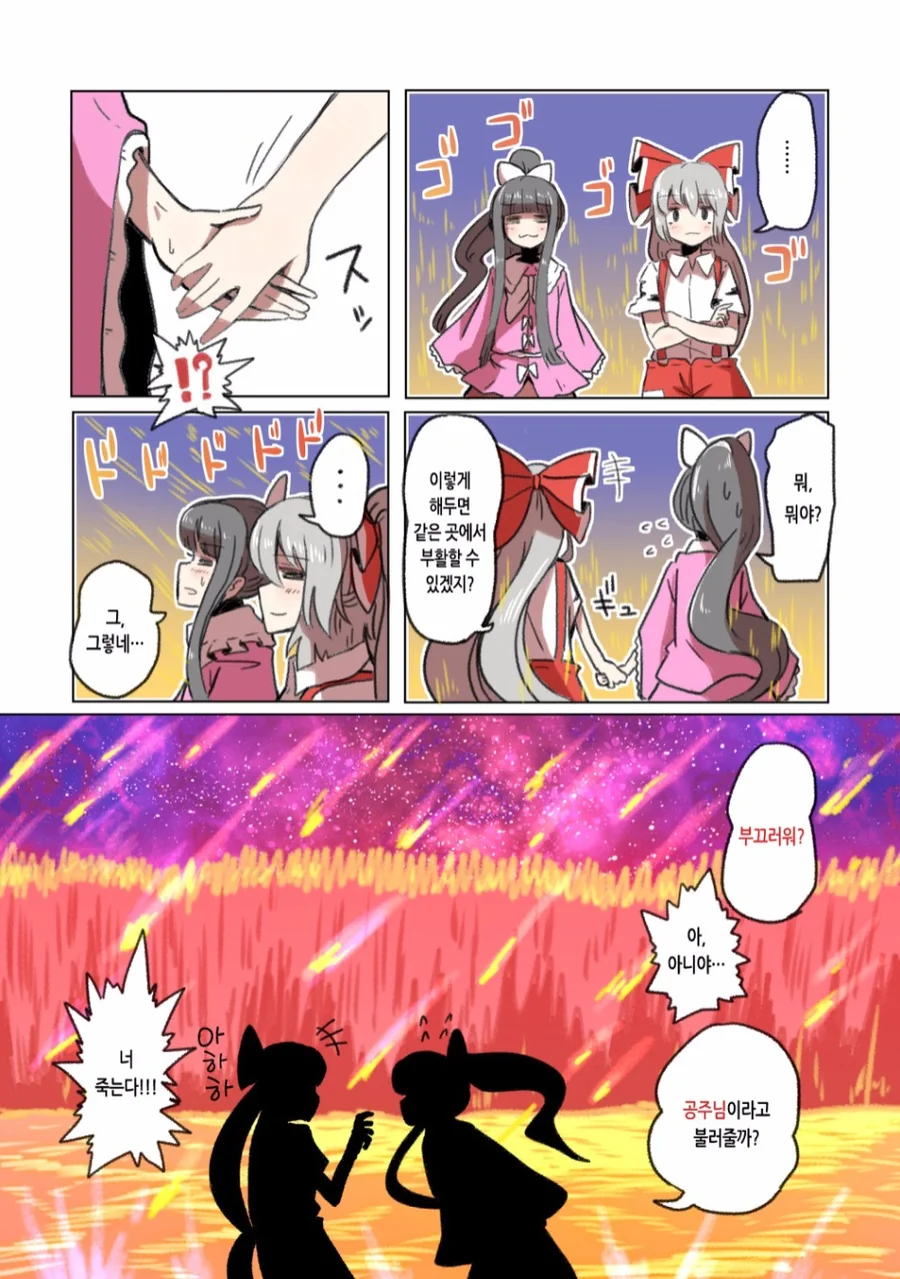 과학적으로 불로불사의 고충을 알 수 있는 만화.manga (스압) - 이미지 31