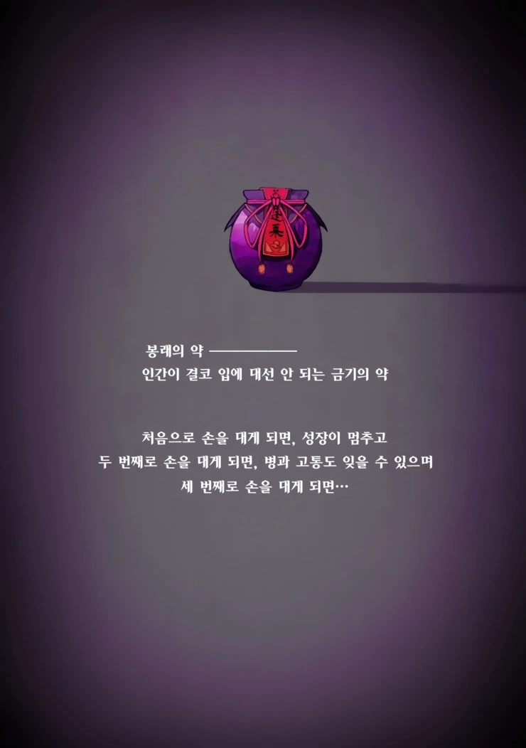 과학적으로 불로불사의 고충을 알 수 있는 만화.manga (스압) - 이미지 34