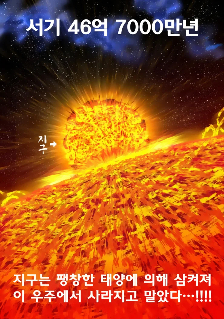 과학적으로 불로불사의 고충을 알 수 있는 만화.manga (스압) - 이미지 35