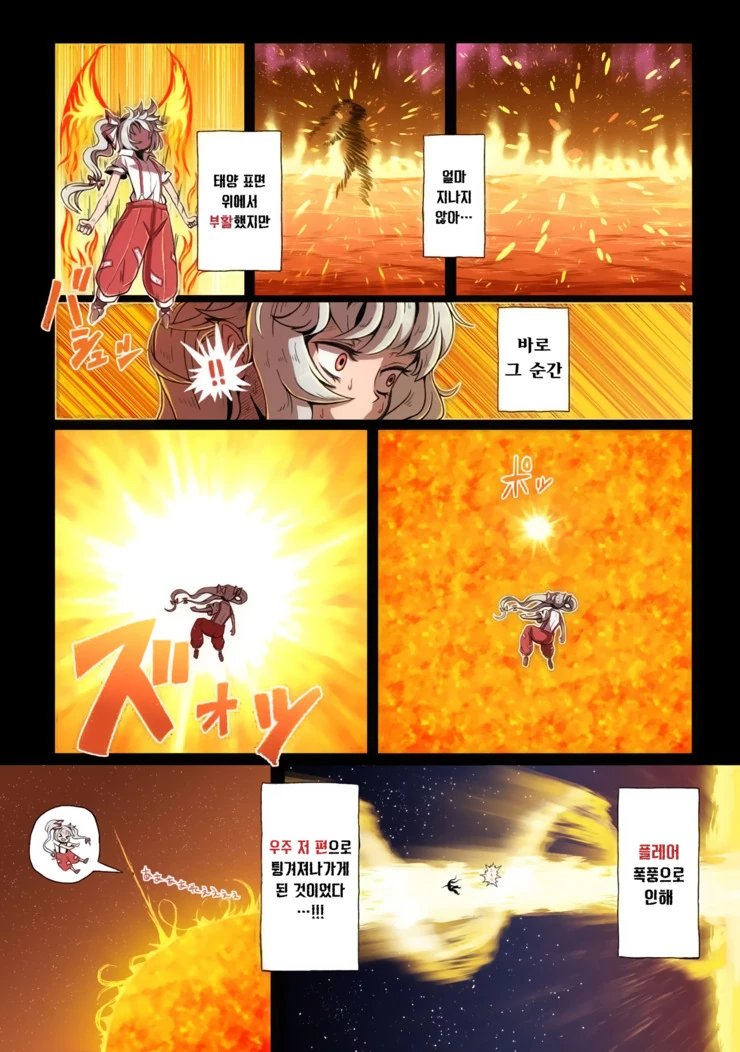 과학적으로 불로불사의 고충을 알 수 있는 만화.manga (스압) - 이미지 39