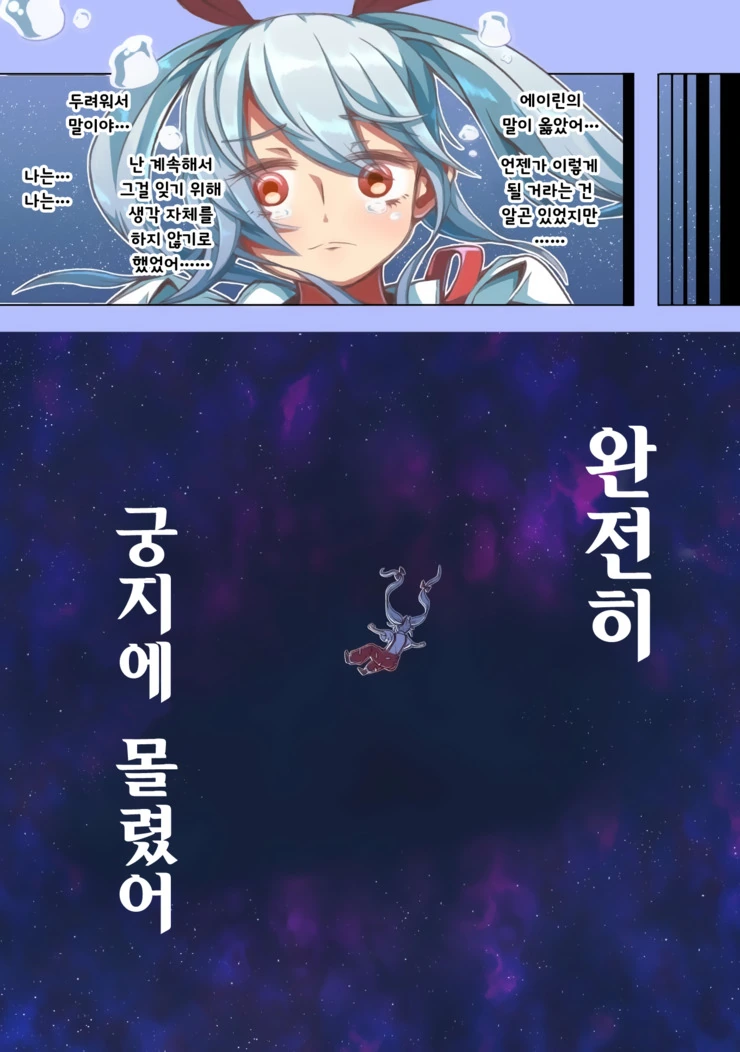 과학적으로 불로불사의 고충을 알 수 있는 만화.manga (스압) - 이미지 43