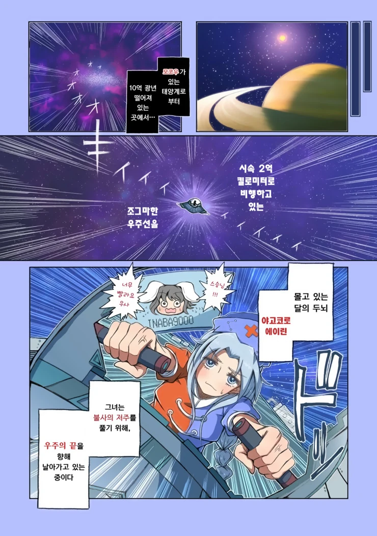 과학적으로 불로불사의 고충을 알 수 있는 만화.manga (스압) - 이미지 44