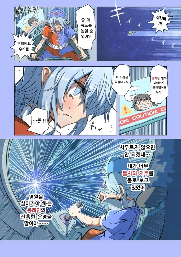 과학적으로 불로불사의 고충을 알 수 있는 만화.manga (스압) - 이미지 45