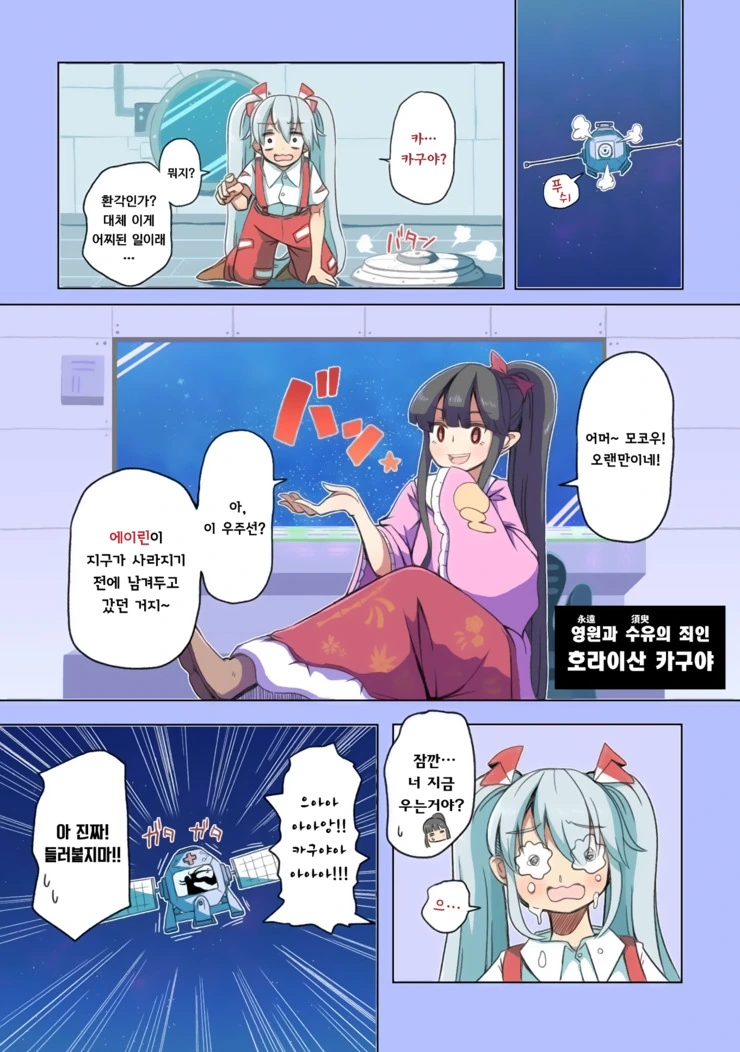 과학적으로 불로불사의 고충을 알 수 있는 만화.manga (스압) - 이미지 49