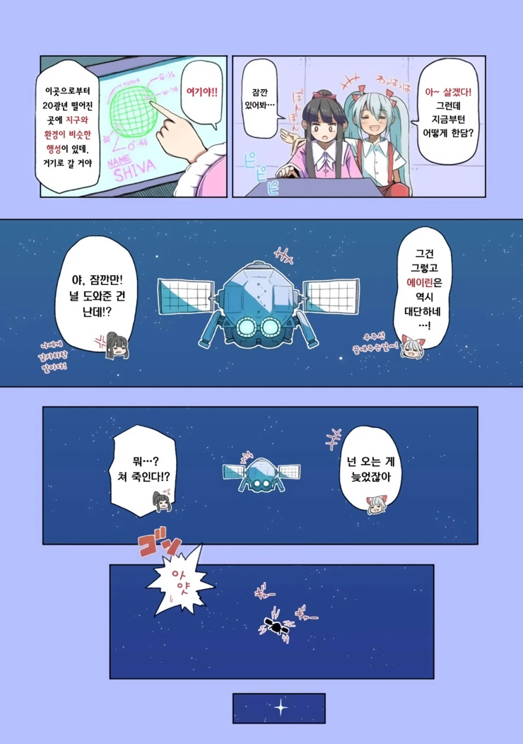 과학적으로 불로불사의 고충을 알 수 있는 만화.manga (스압) - 이미지 50