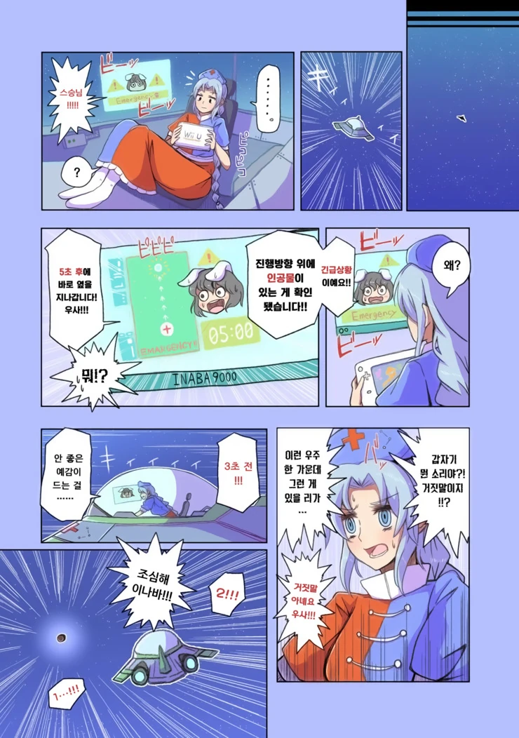 과학적으로 불로불사의 고충을 알 수 있는 만화.manga (스압) - 이미지 51