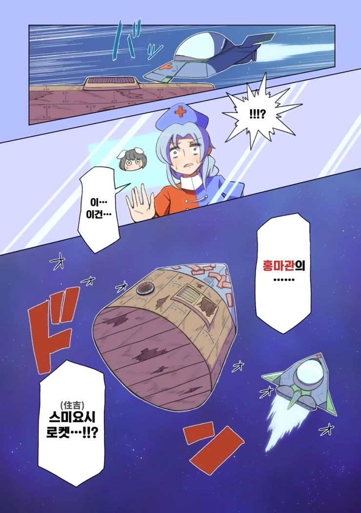 과학적으로 불로불사의 고충을 알 수 있는 만화.manga (스압) - 이미지 52