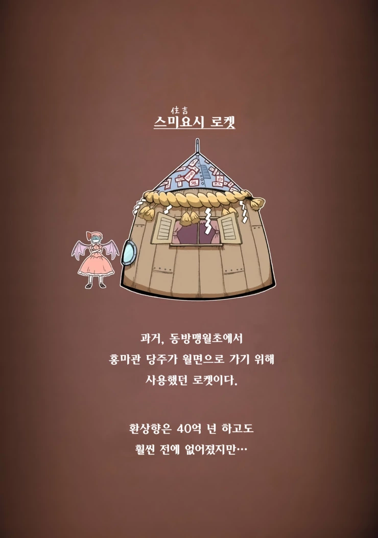 과학적으로 불로불사의 고충을 알 수 있는 만화.manga (스압) - 이미지 53