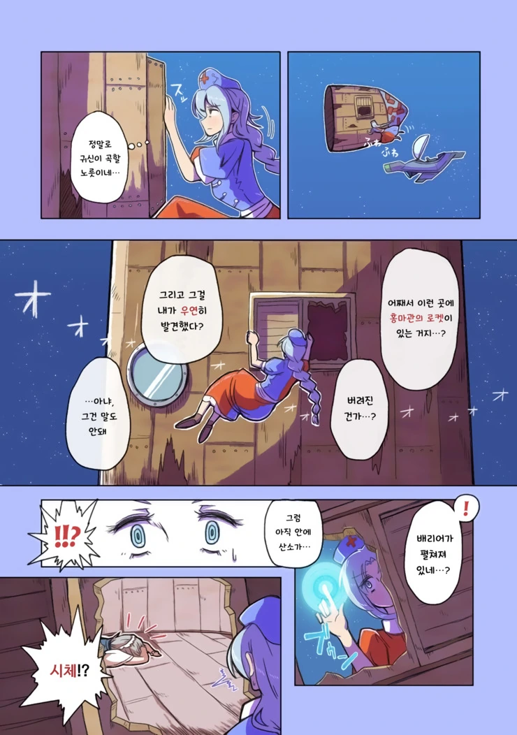 과학적으로 불로불사의 고충을 알 수 있는 만화.manga (스압) - 이미지 54