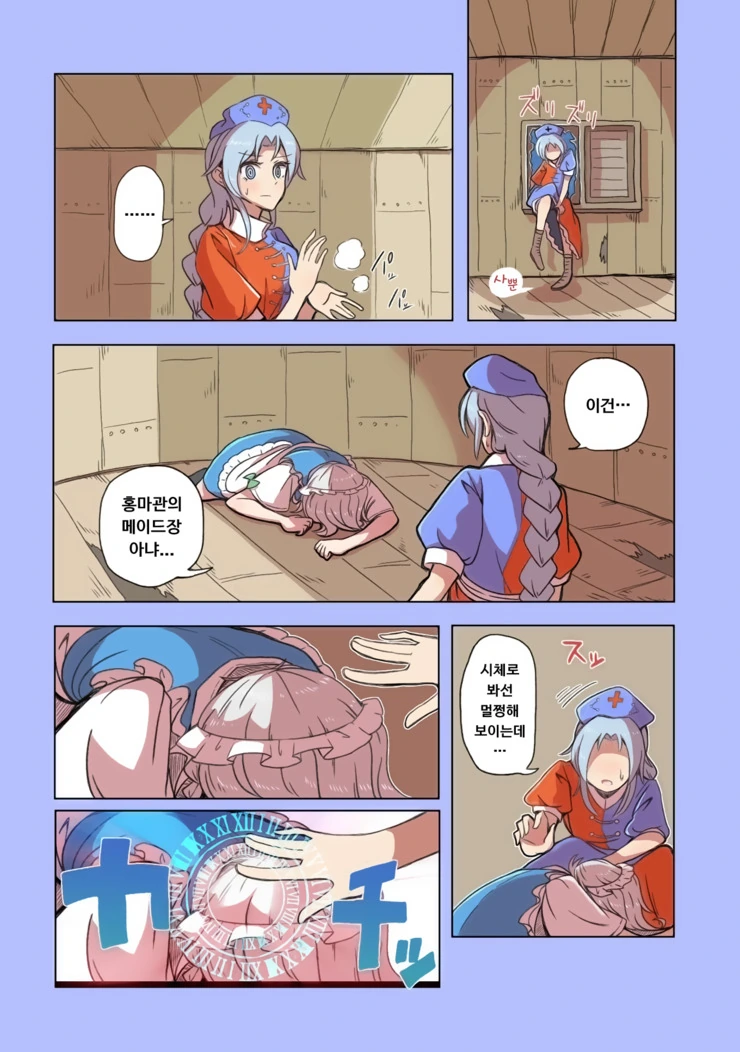과학적으로 불로불사의 고충을 알 수 있는 만화.manga (스압) - 이미지 55