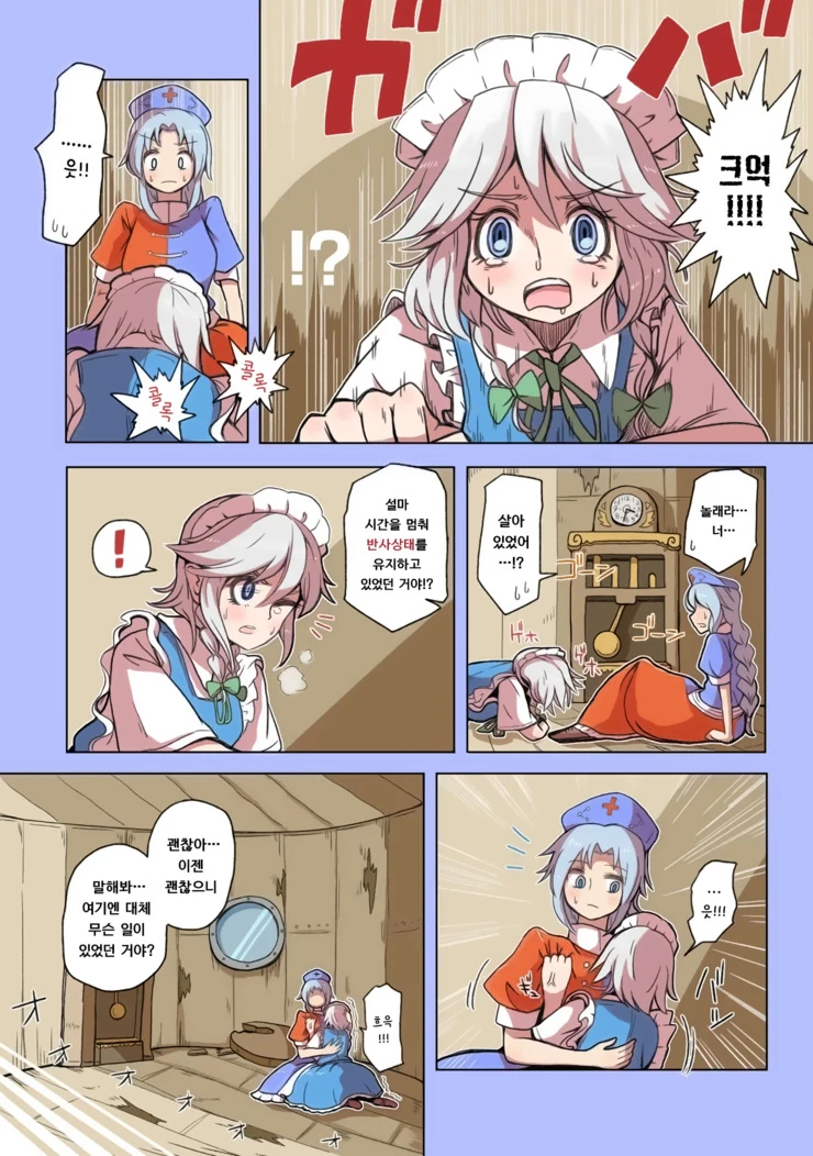 과학적으로 불로불사의 고충을 알 수 있는 만화.manga (스압) - 이미지 56