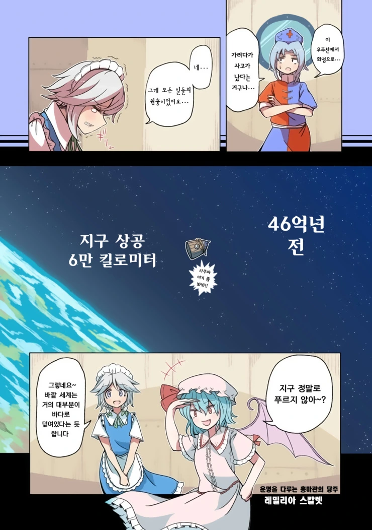 과학적으로 불로불사의 고충을 알 수 있는 만화.manga (스압) - 이미지 58