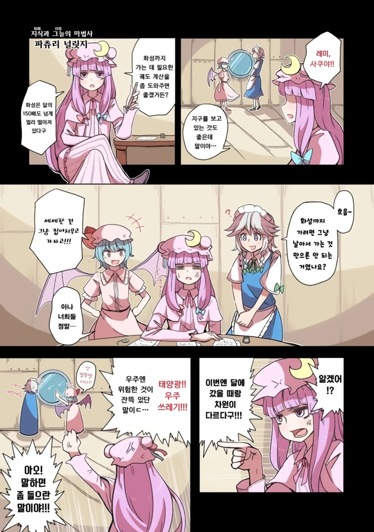 과학적으로 불로불사의 고충을 알 수 있는 만화.manga (스압) - 이미지 59