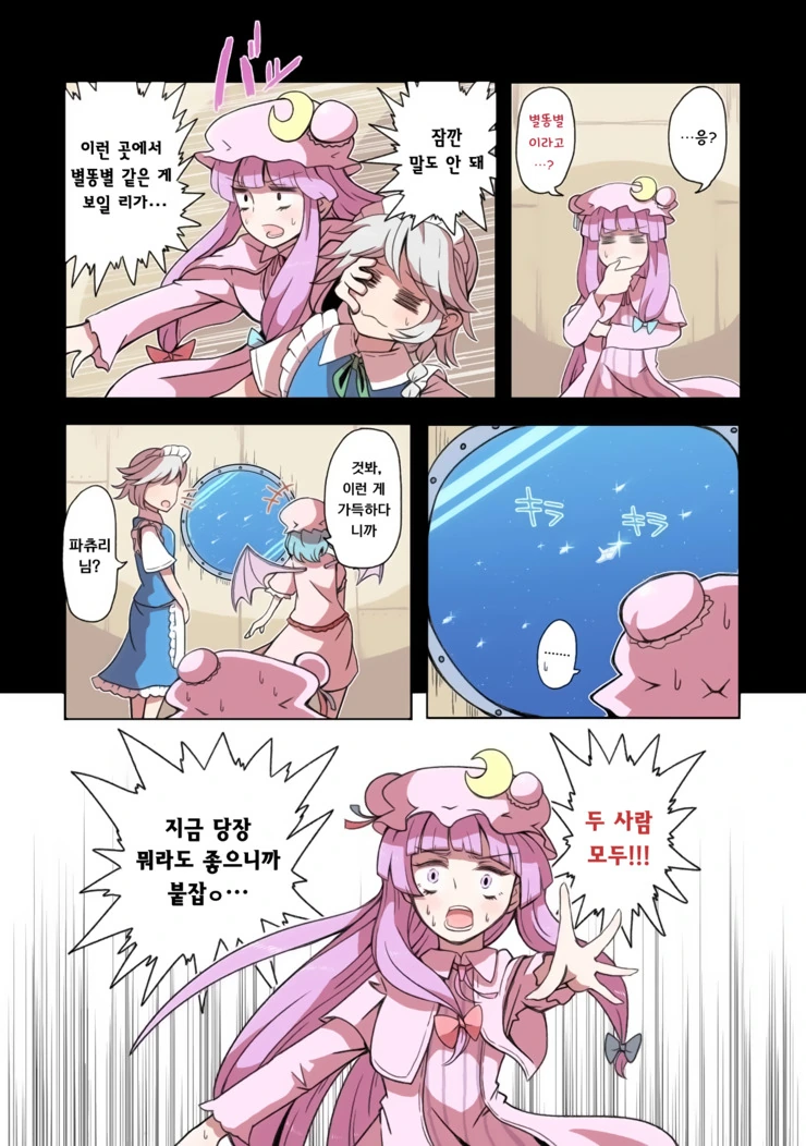과학적으로 불로불사의 고충을 알 수 있는 만화.manga (스압) - 이미지 60