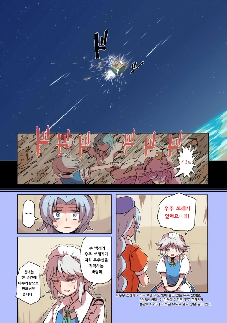 과학적으로 불로불사의 고충을 알 수 있는 만화.manga (스압) - 이미지 61