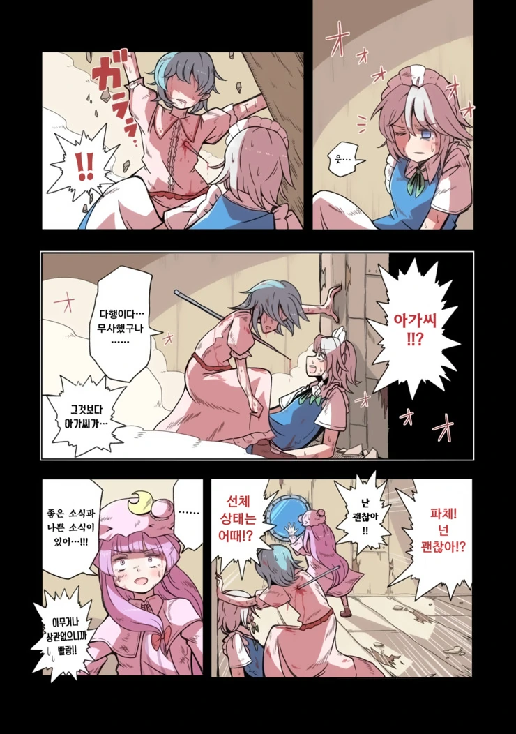 과학적으로 불로불사의 고충을 알 수 있는 만화.manga (스압) - 이미지 62