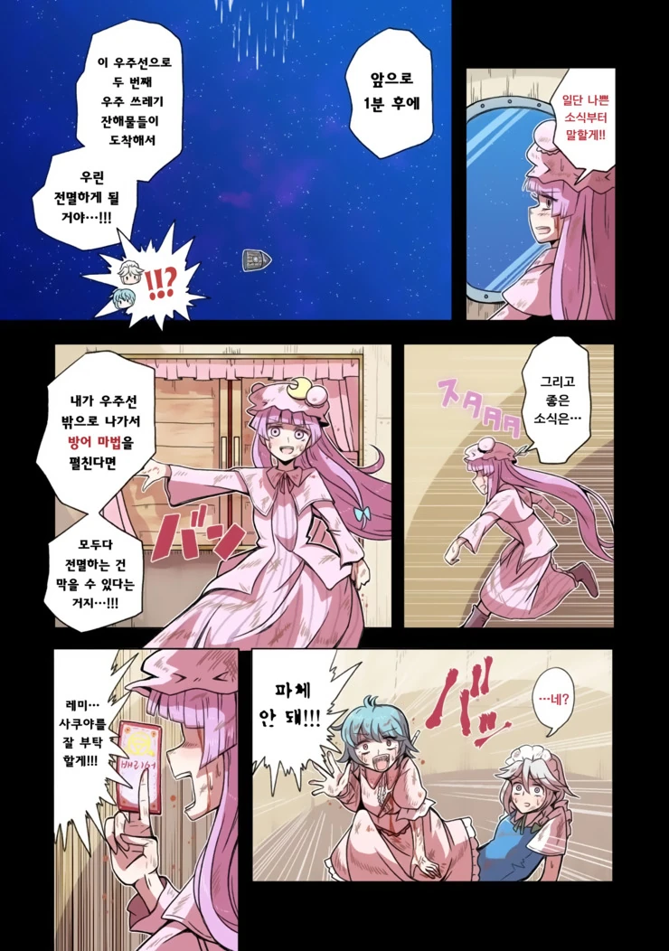 과학적으로 불로불사의 고충을 알 수 있는 만화.manga (스압) - 이미지 63