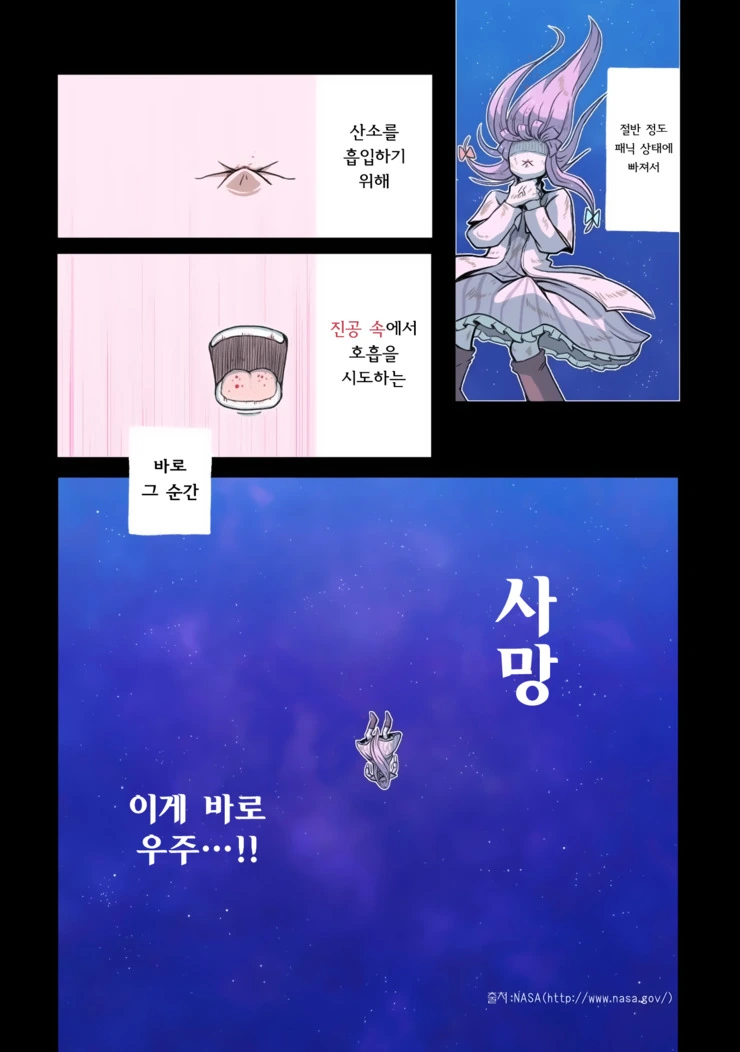 과학적으로 불로불사의 고충을 알 수 있는 만화.manga (스압) - 이미지 66