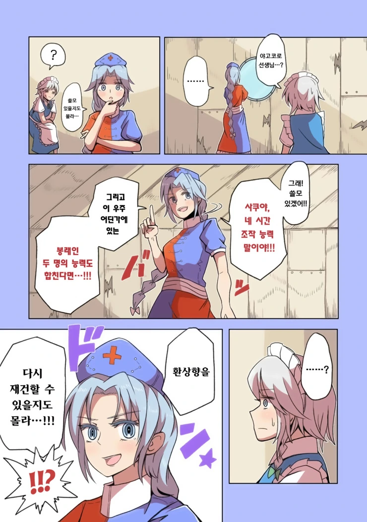 과학적으로 불로불사의 고충을 알 수 있는 만화.manga (스압) - 이미지 70