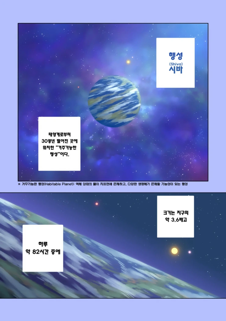 과학적으로 불로불사의 고충을 알 수 있는 만화.manga (스압) - 이미지 71