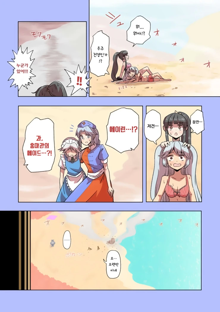 과학적으로 불로불사의 고충을 알 수 있는 만화.manga (스압) - 이미지 75