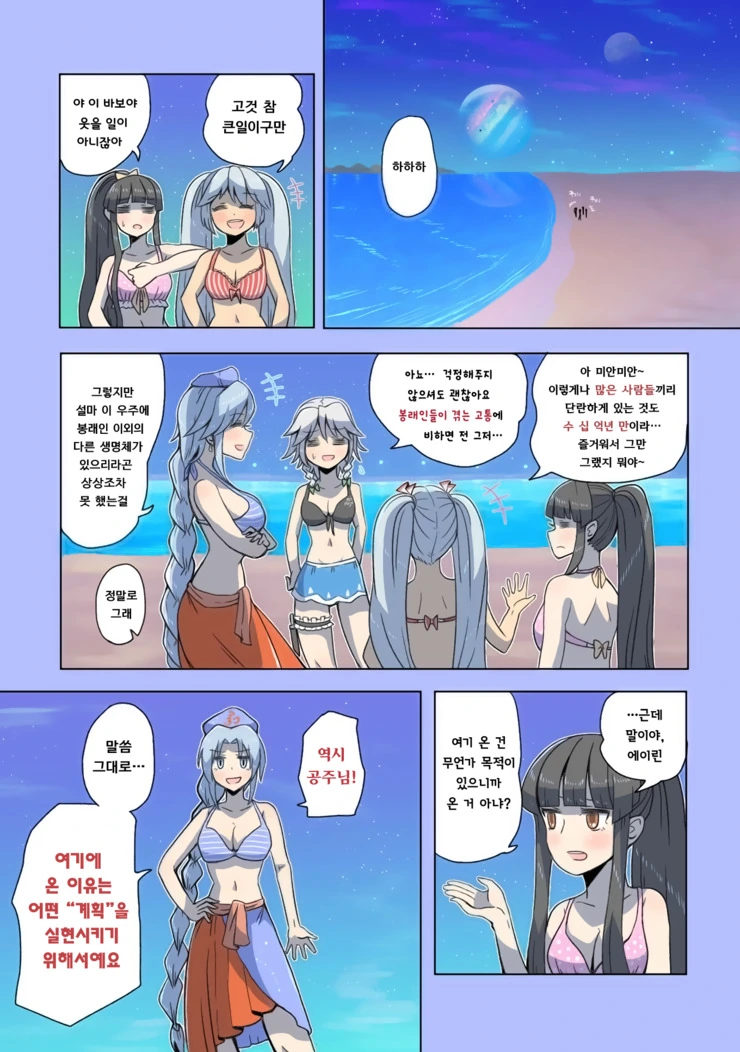 과학적으로 불로불사의 고충을 알 수 있는 만화.manga (스압) - 이미지 76