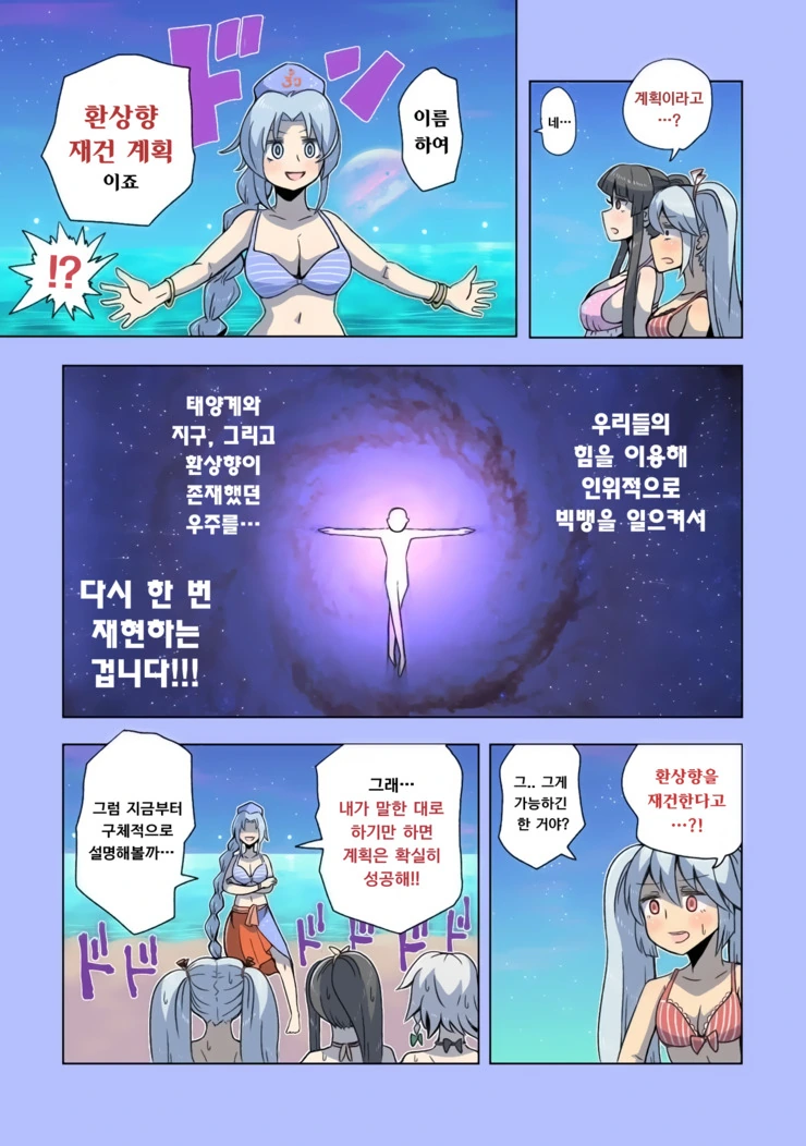 과학적으로 불로불사의 고충을 알 수 있는 만화.manga (스압) - 이미지 77