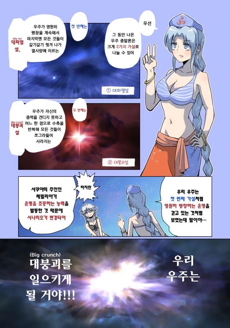과학적으로 불로불사의 고충을 알 수 있는 만화.manga (스압) - 이미지 78