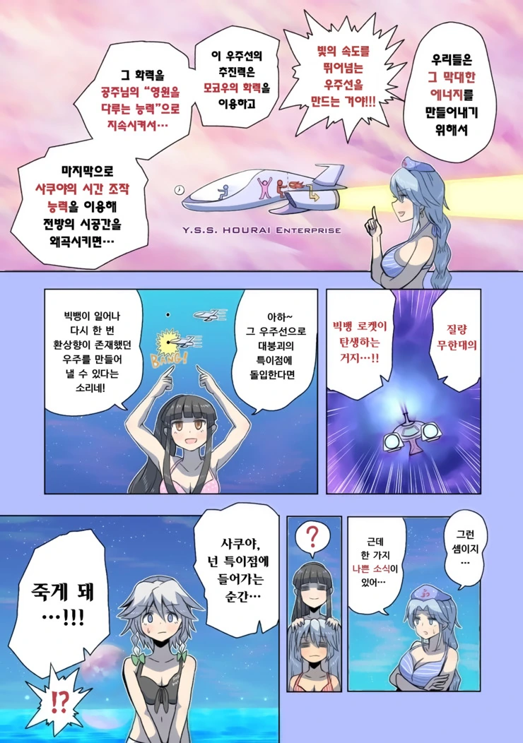 과학적으로 불로불사의 고충을 알 수 있는 만화.manga (스압) - 이미지 80