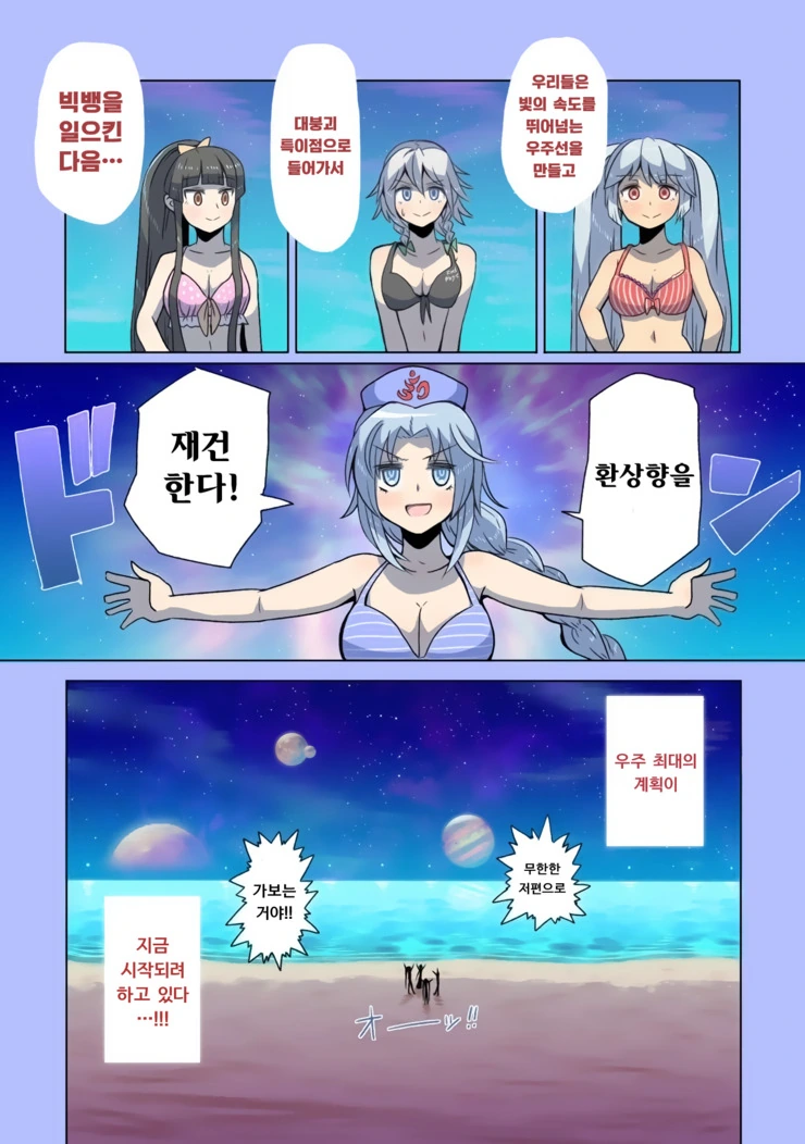 과학적으로 불로불사의 고충을 알 수 있는 만화.manga (스압) - 이미지 83
