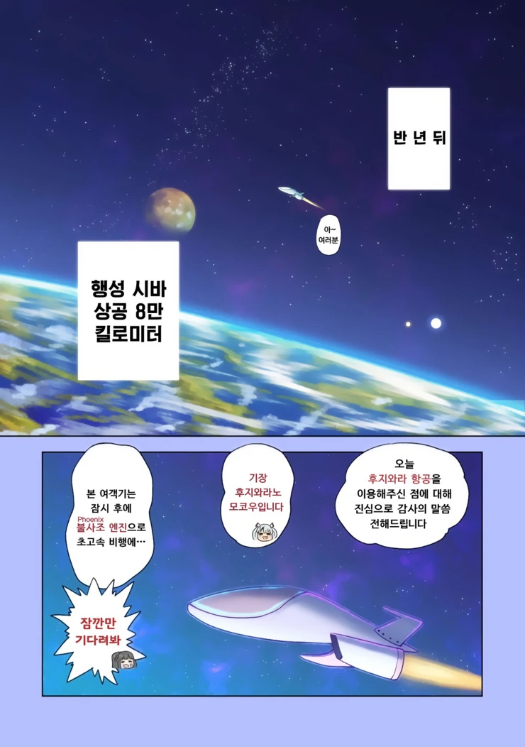 과학적으로 불로불사의 고충을 알 수 있는 만화.manga (스압) - 이미지 85