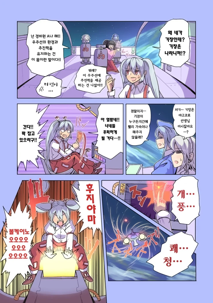 과학적으로 불로불사의 고충을 알 수 있는 만화.manga (스압) - 이미지 86