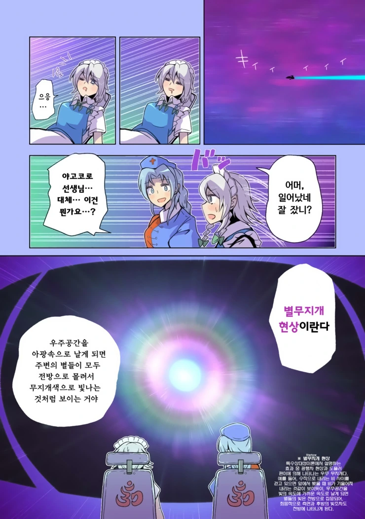 과학적으로 불로불사의 고충을 알 수 있는 만화.manga (스압) - 이미지 88