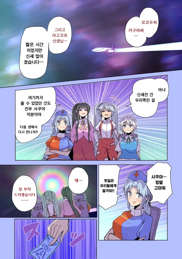 과학적으로 불로불사의 고충을 알 수 있는 만화.manga (스압) - 이미지 90
