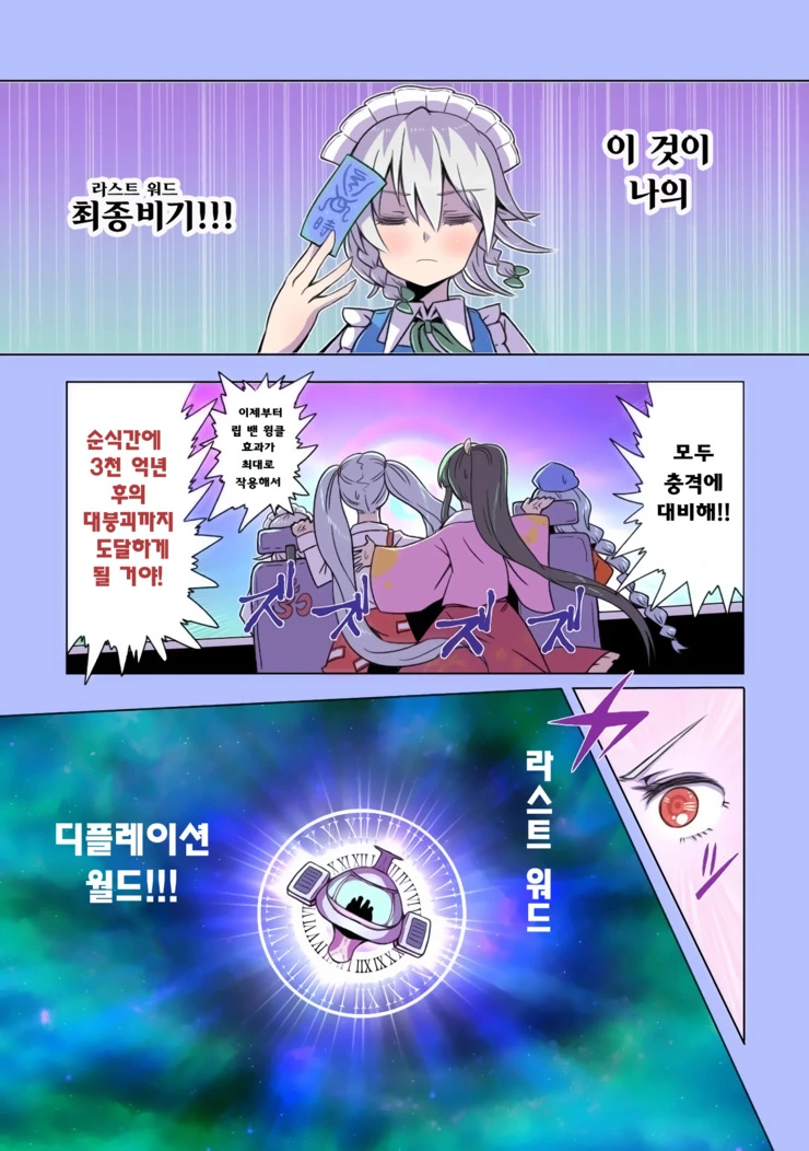 과학적으로 불로불사의 고충을 알 수 있는 만화.manga (스압) - 이미지 91