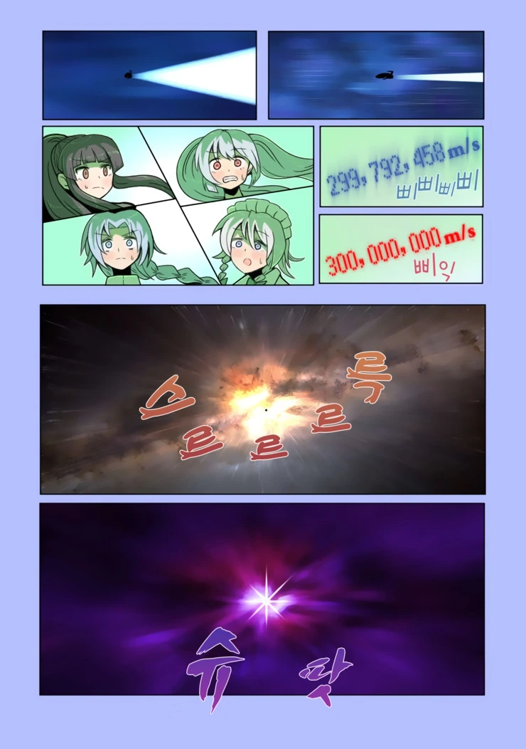 과학적으로 불로불사의 고충을 알 수 있는 만화.manga (스압) - 이미지 92