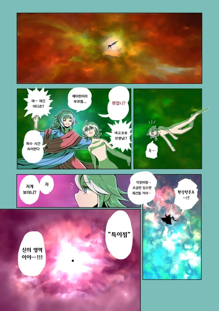 과학적으로 불로불사의 고충을 알 수 있는 만화.manga (스압) - 이미지 93