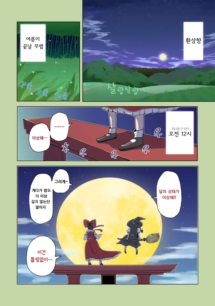 과학적으로 불로불사의 고충을 알 수 있는 만화.manga (스압) - 이미지 97