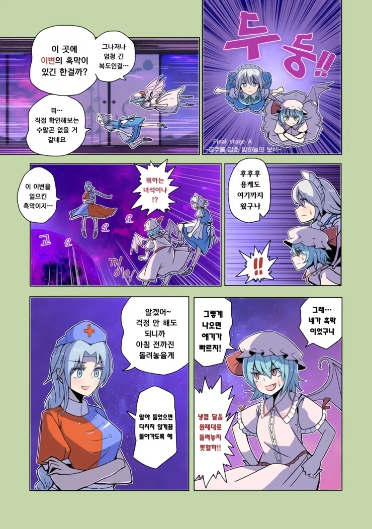 과학적으로 불로불사의 고충을 알 수 있는 만화.manga (스압) - 이미지 99