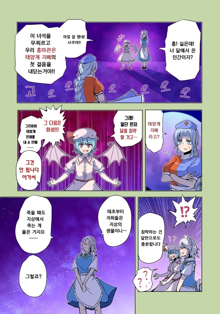 과학적으로 불로불사의 고충을 알 수 있는 만화.manga (스압) - 이미지 100