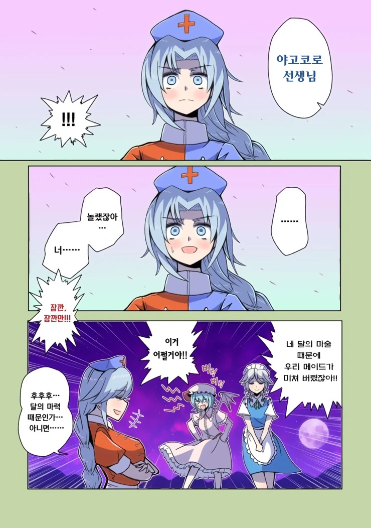 과학적으로 불로불사의 고충을 알 수 있는 만화.manga (스압) - 이미지 101