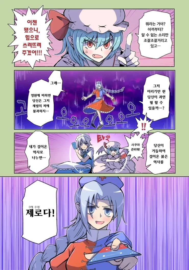 과학적으로 불로불사의 고충을 알 수 있는 만화.manga (스압) - 이미지 102