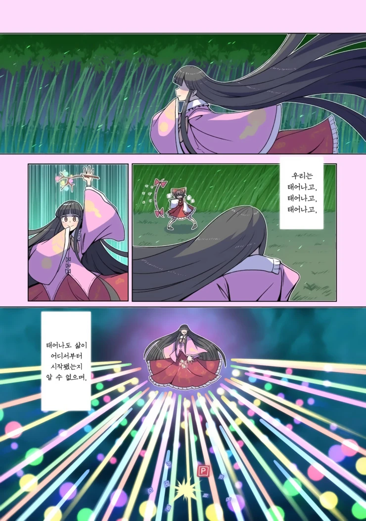 과학적으로 불로불사의 고충을 알 수 있는 만화.manga (스압) - 이미지 104